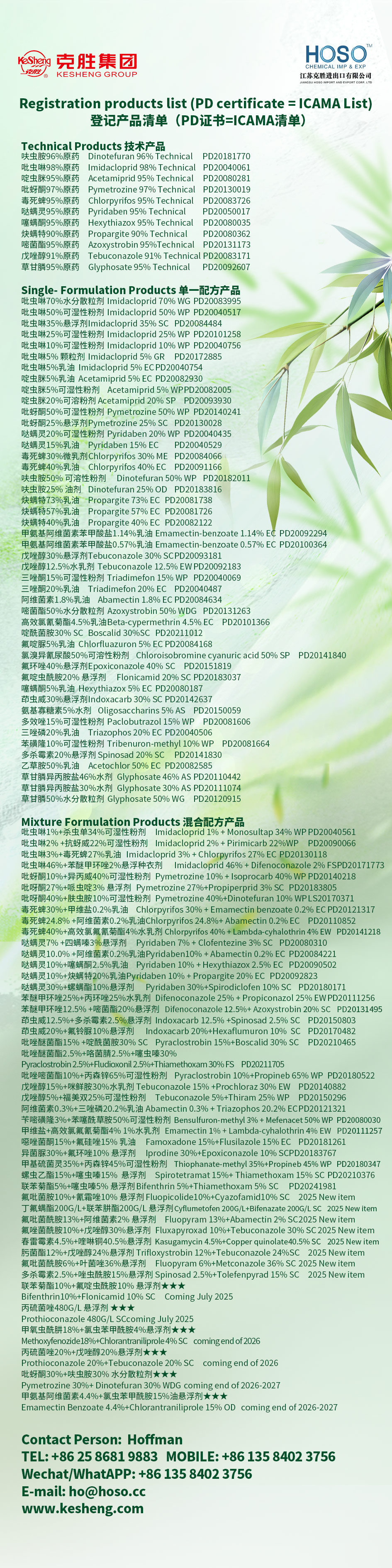 外貿(mào)產(chǎn)品